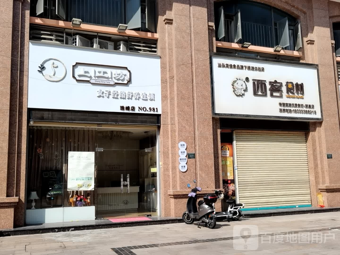 仟嘉上工房女子经络养生spa(珠峰店)