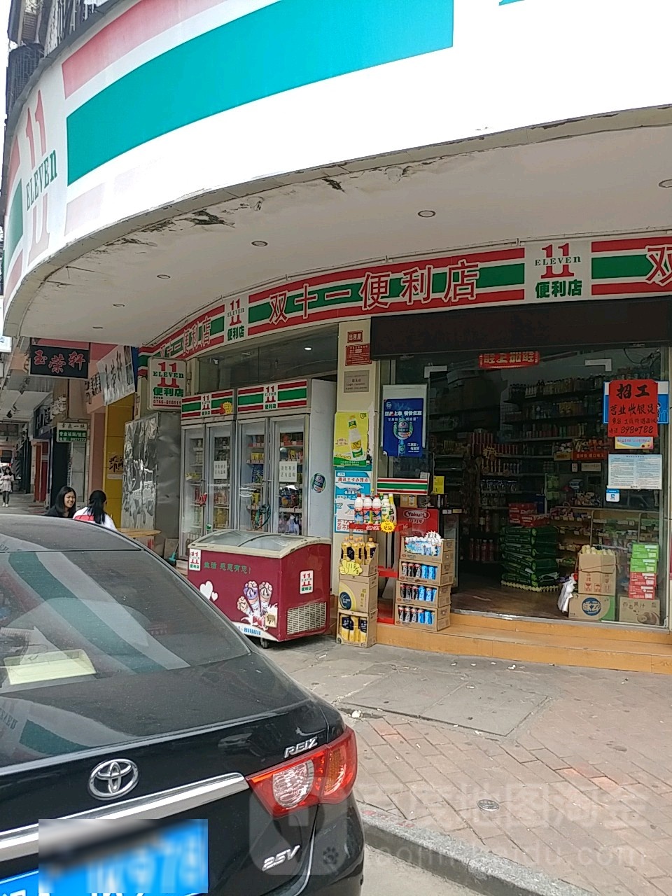 双十一便利店(翠玉店)