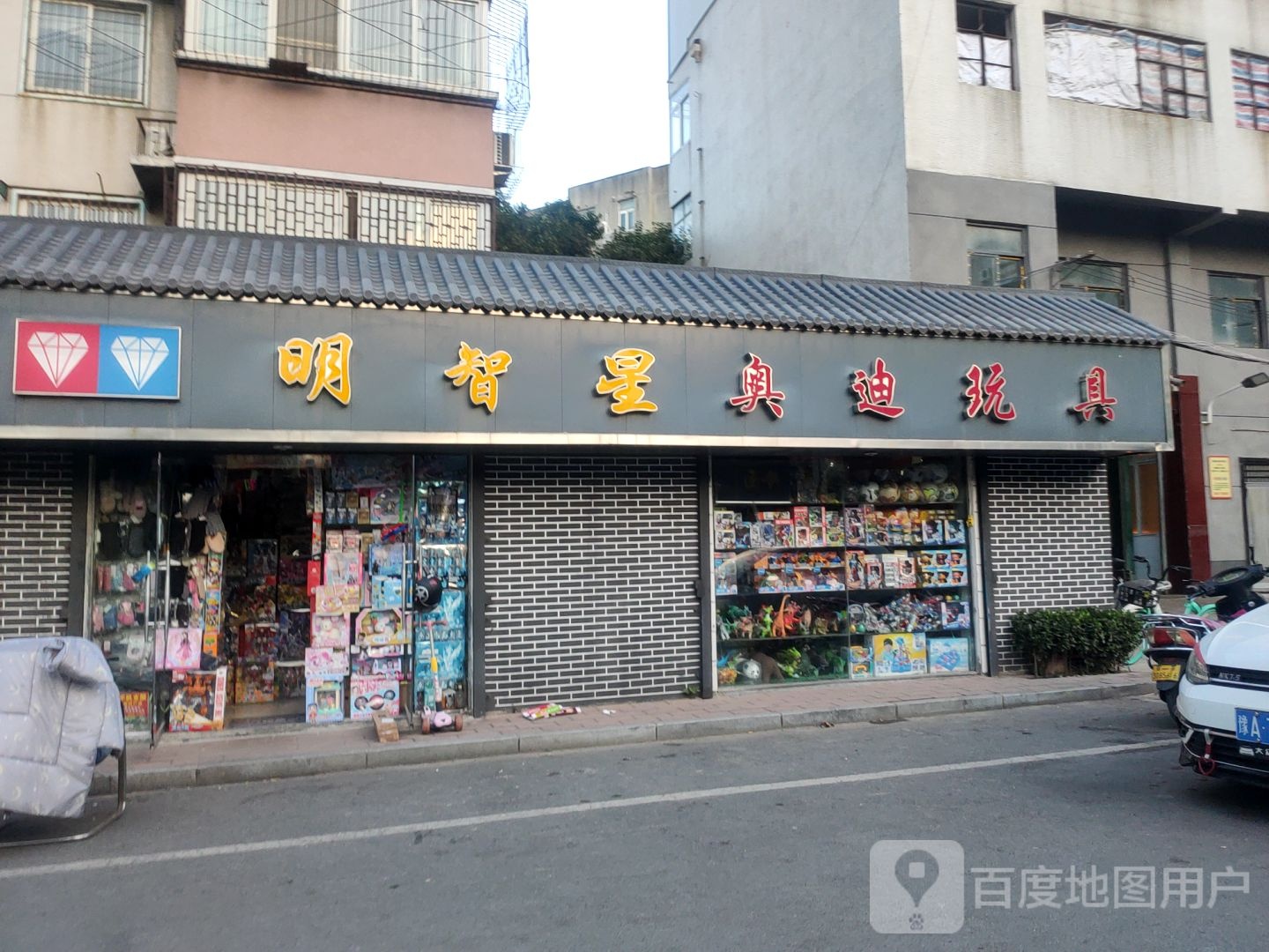 奥迪玩具专卖(凌云路店)