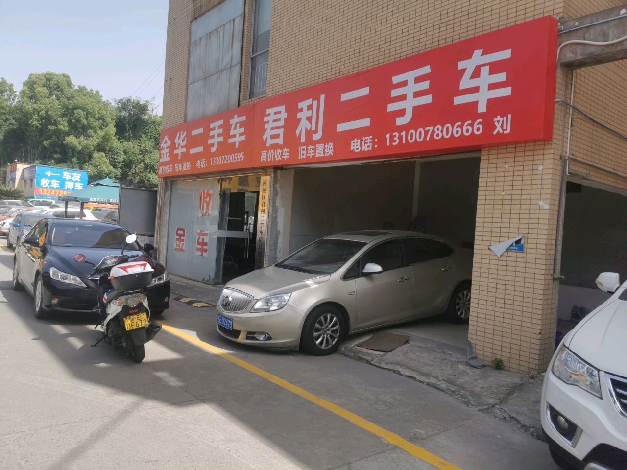 金华二手车