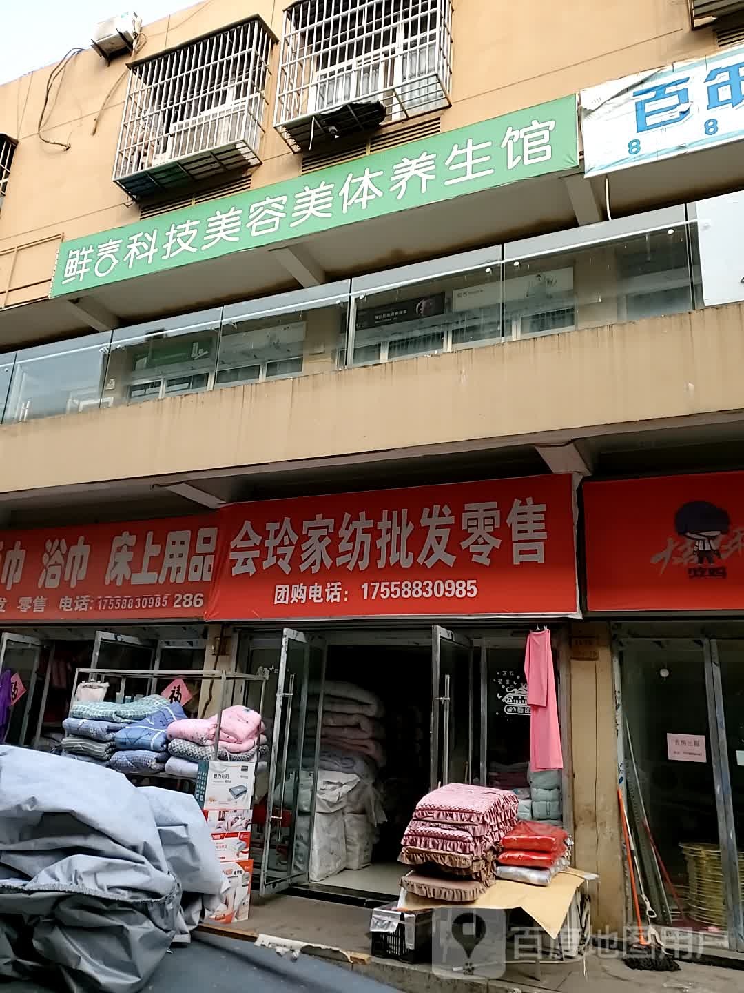 鲜言科技鲜护肤(红叶南路店)