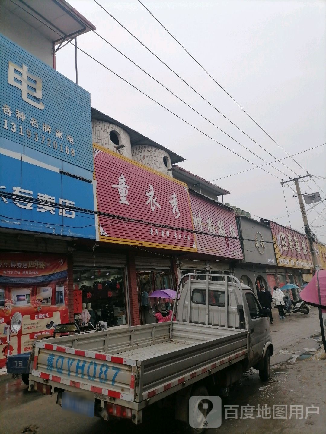 四季鞋城(埠东商贸街店)