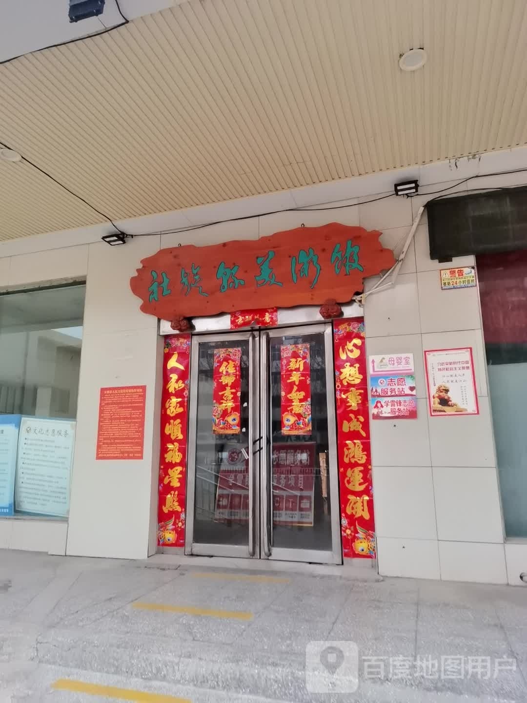 社旗县雅美瑞(红旗中路店)