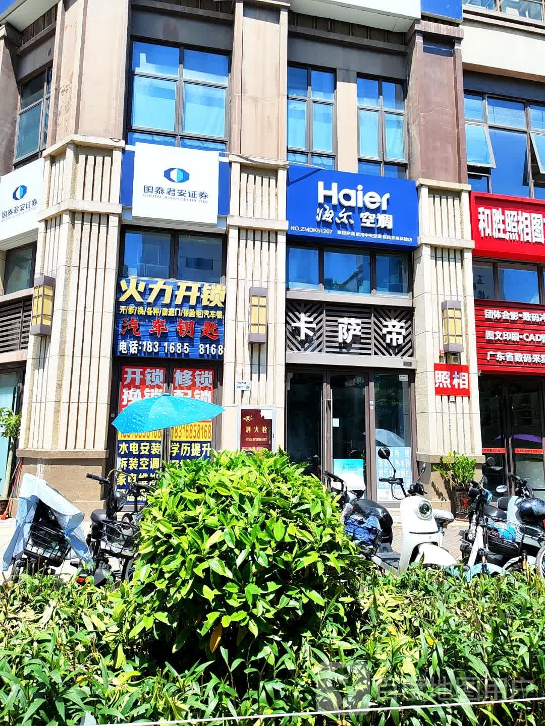 火力开锁换锁汽车钥匙