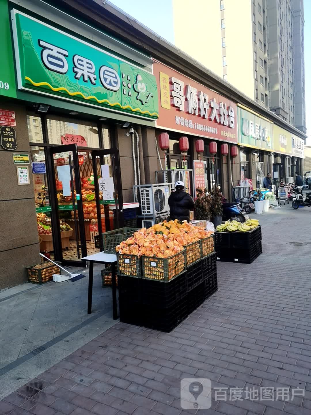 凤展小店(阳光地带店)