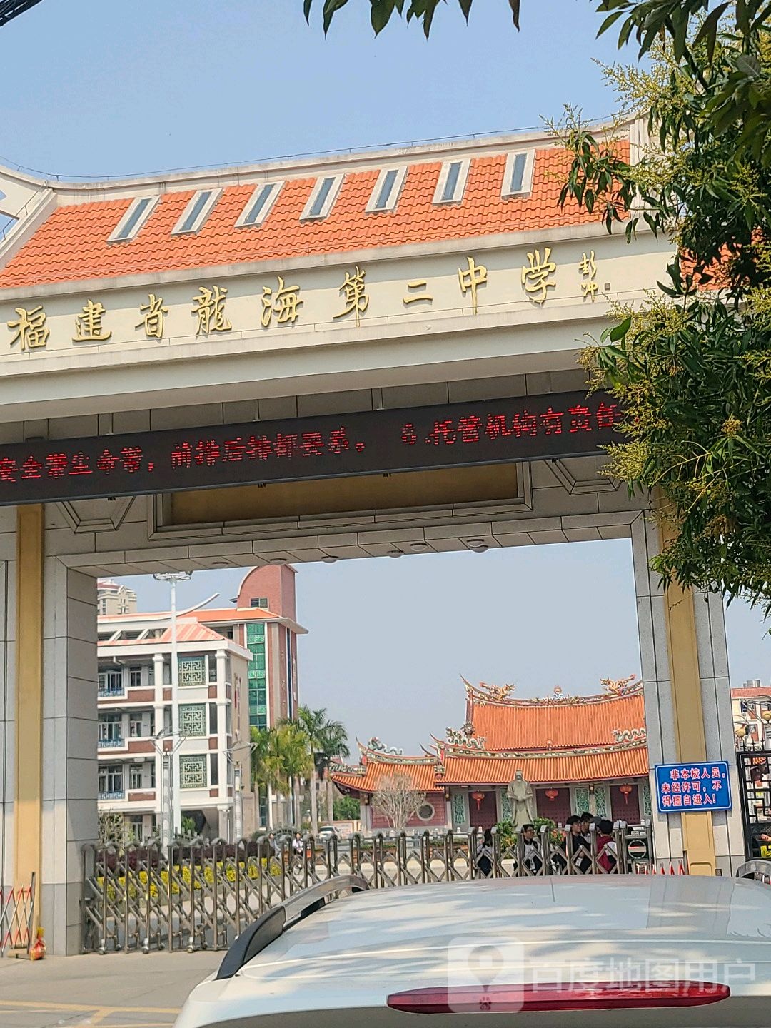 福建省龙海第二中学