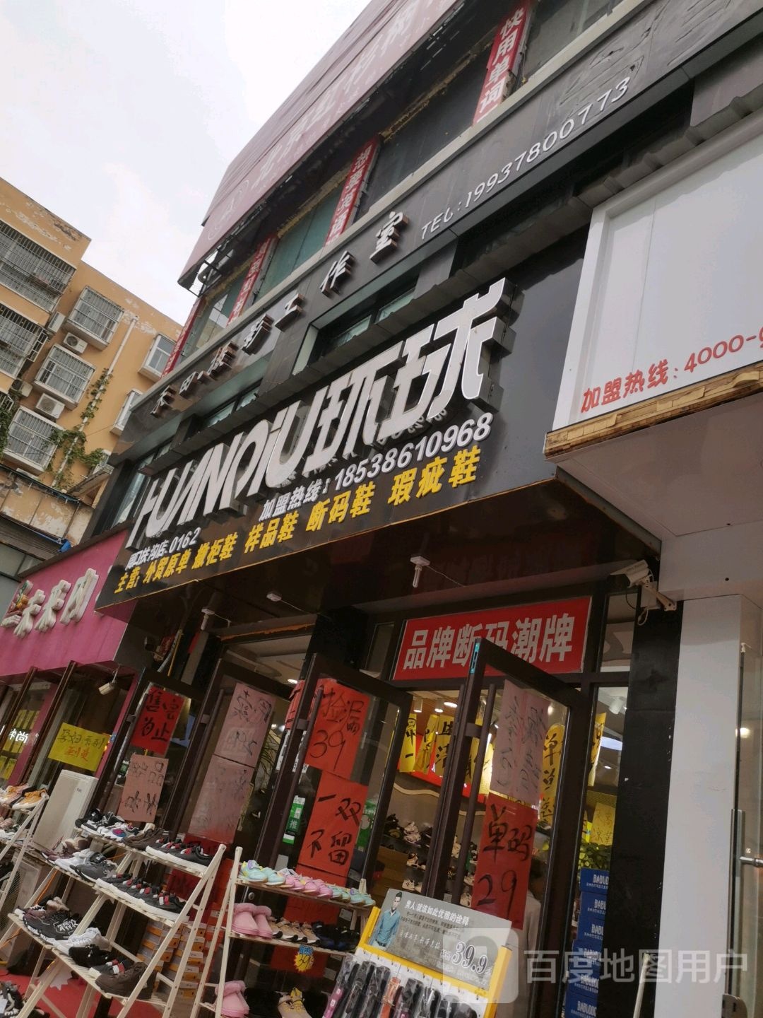 环球(周口扶沟店)