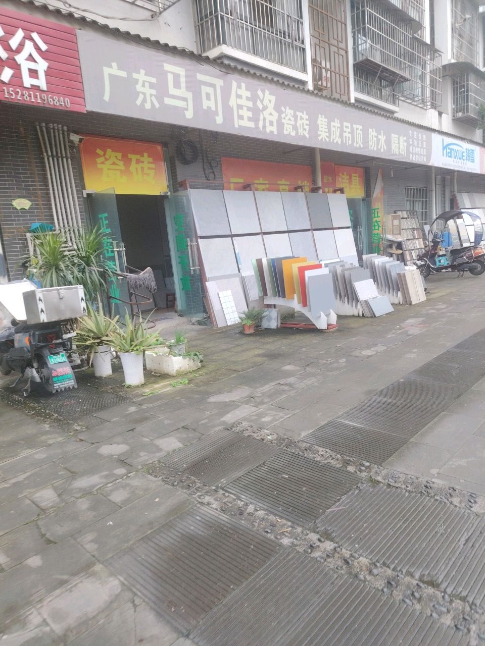 韩雪
