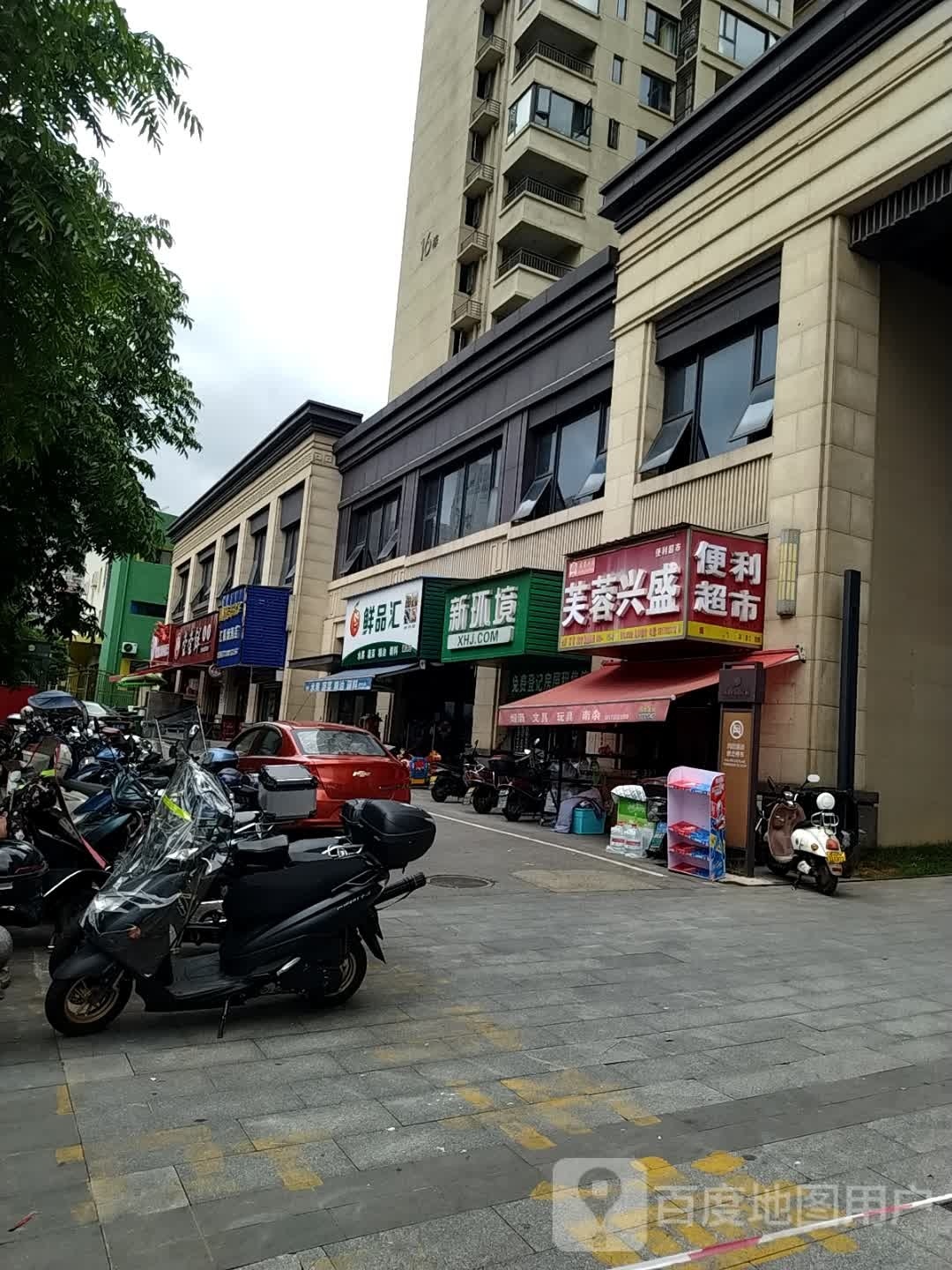 鲜品汇(火炬北路店)