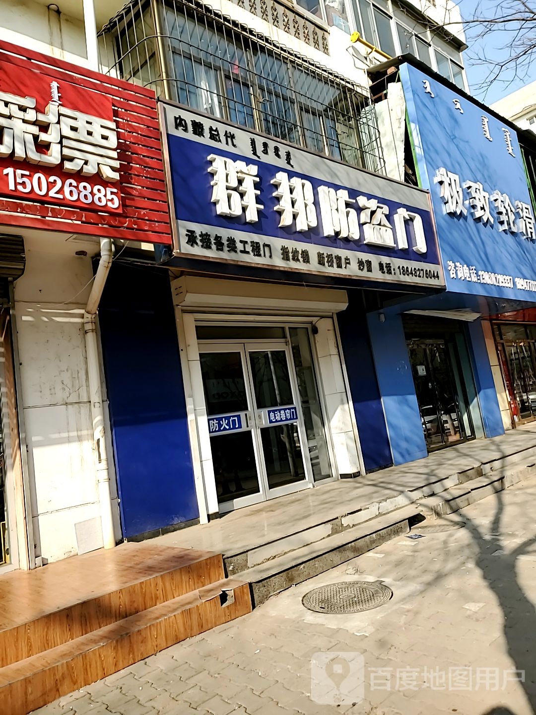 极致轮滑