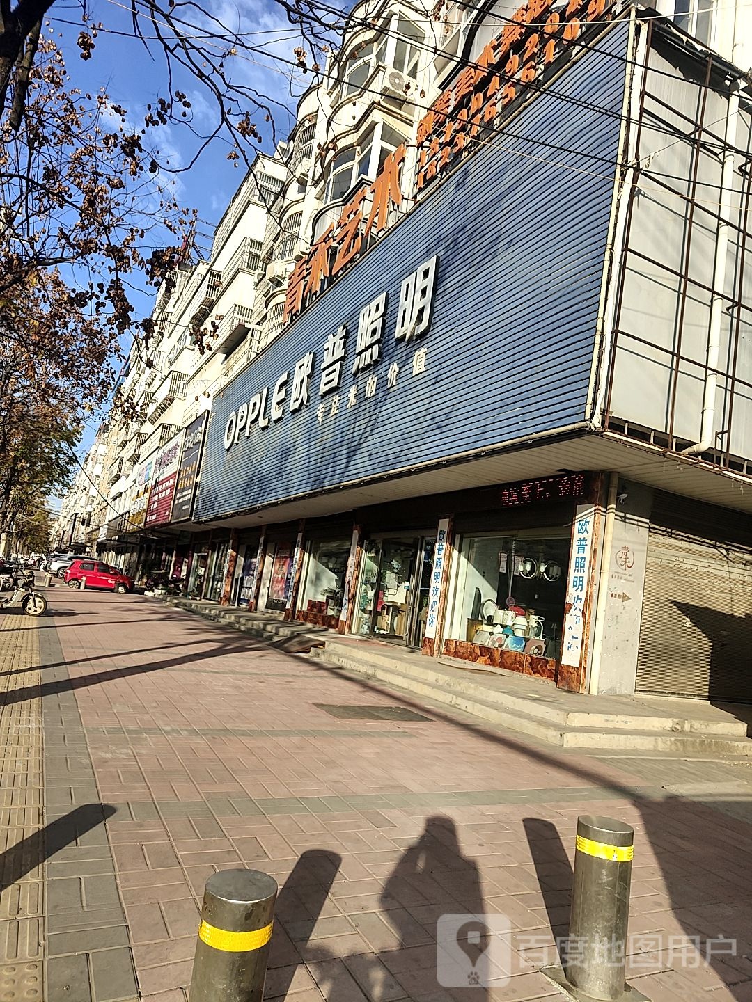 欧普照明(三环路店)