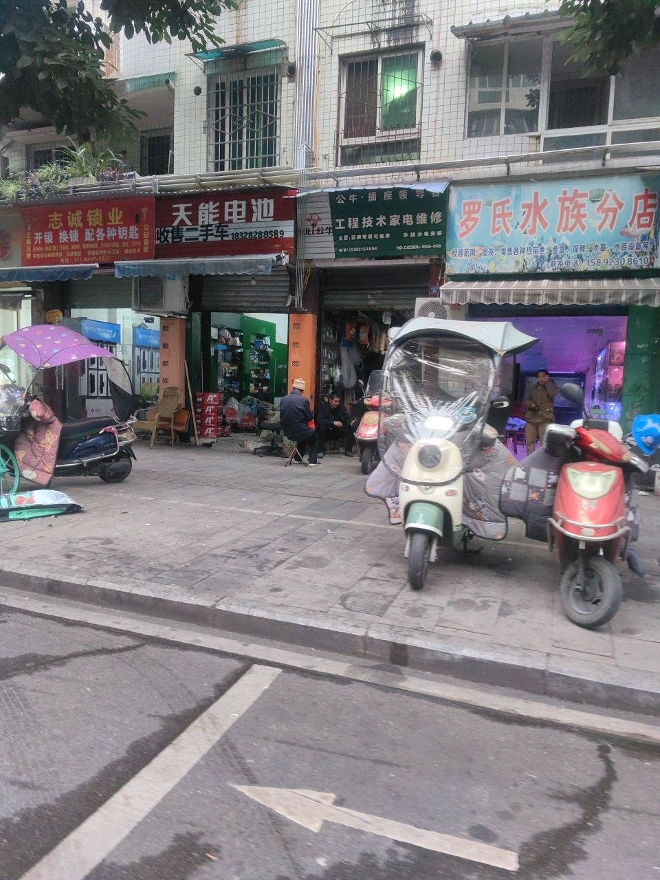 志诚锁业(车苑小区B区店)