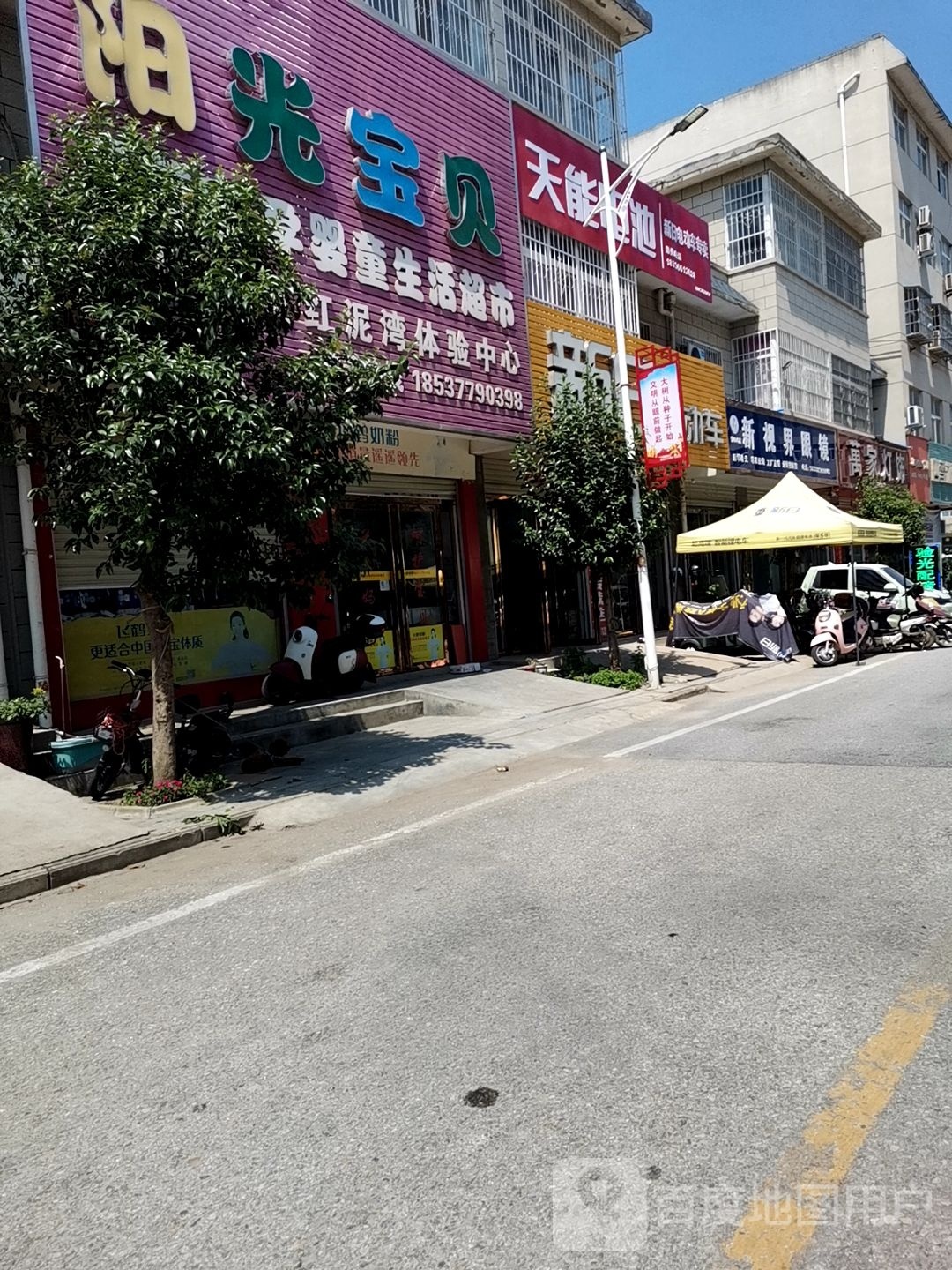 新视界眼镜(中原路店)
