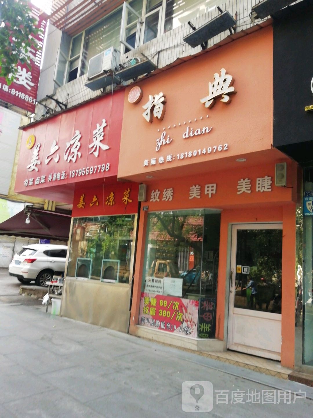 Ls指典日式美甲美睫店