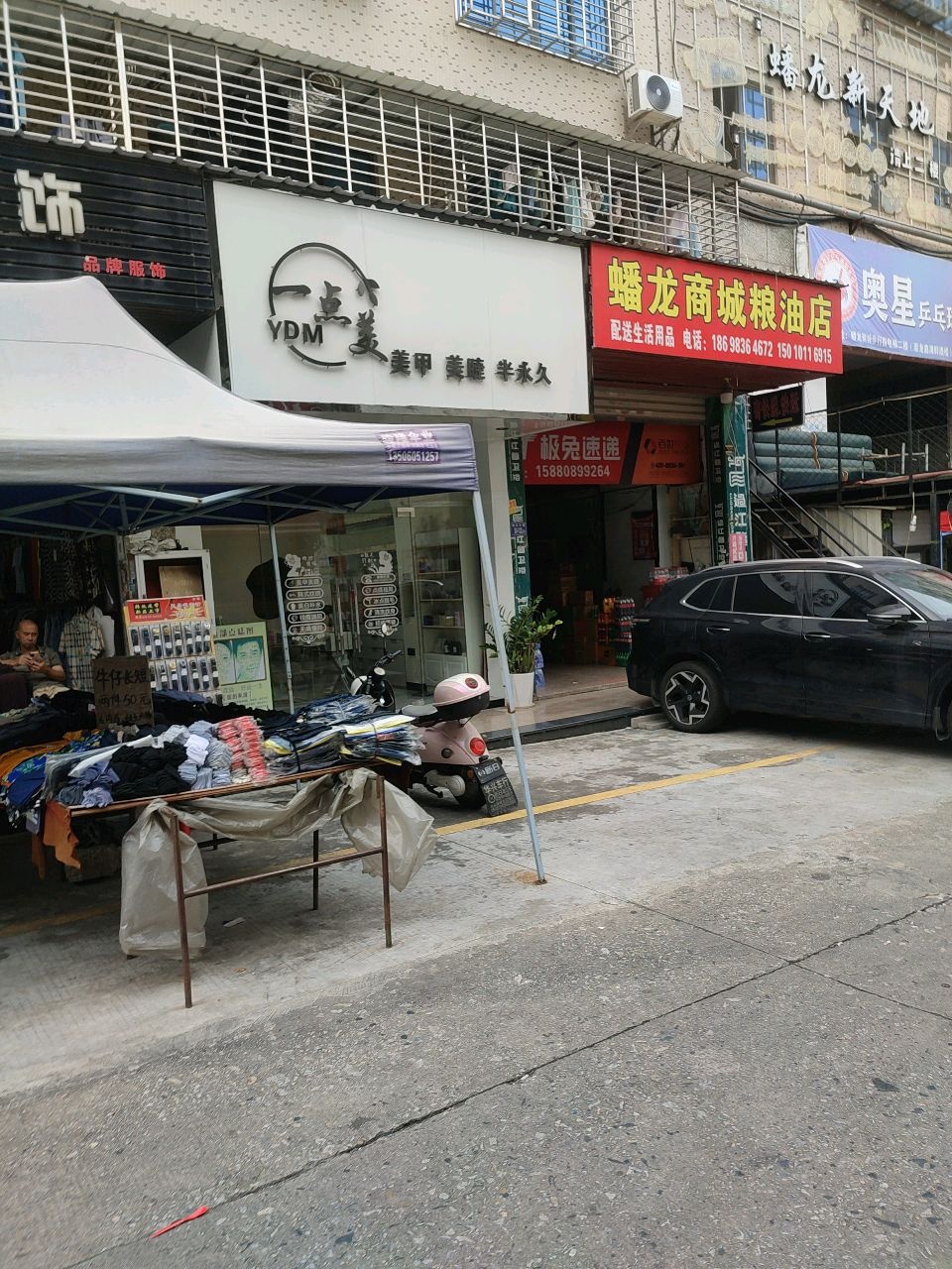 奥星乒乓球俱乐部