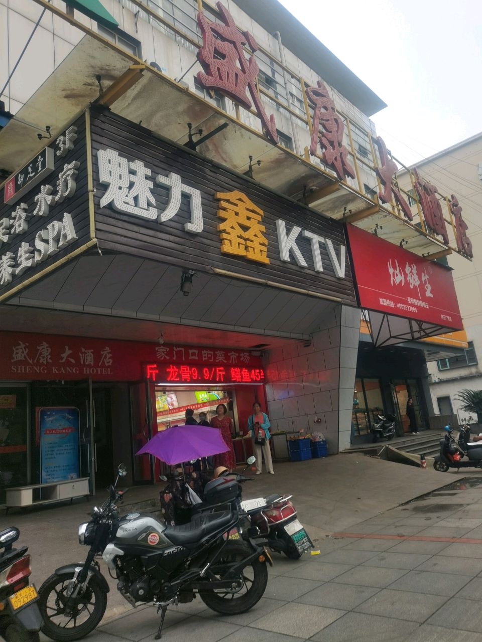 魅力连城量贩KTV