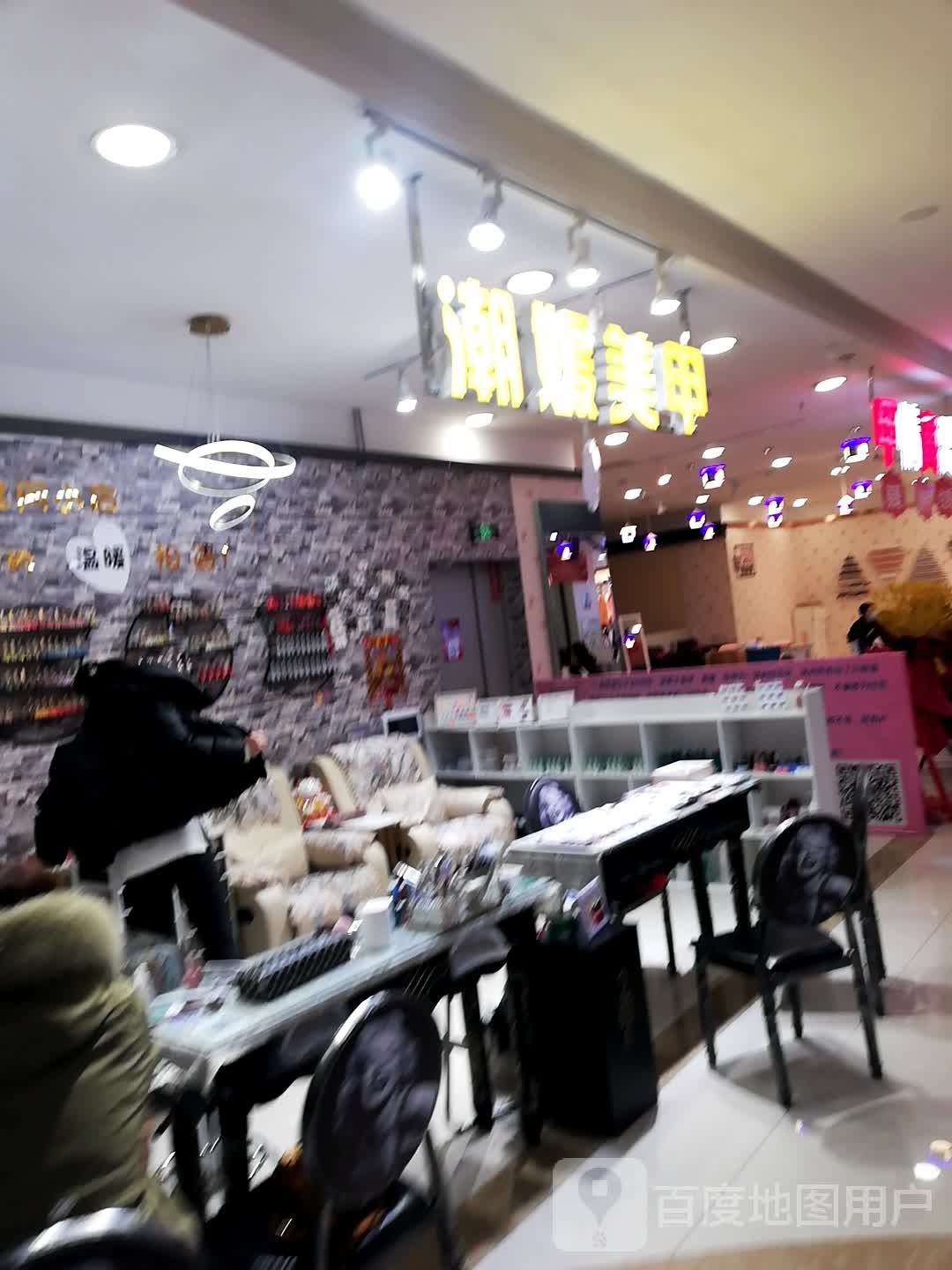 潮媛美甲(哈萨尔购物广场新玛特松原店)