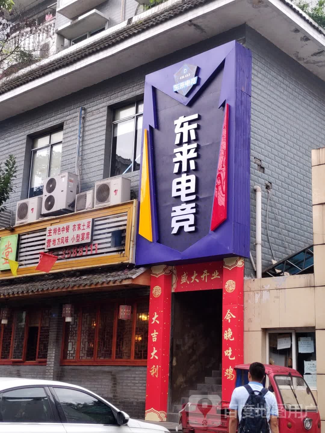 东来网络