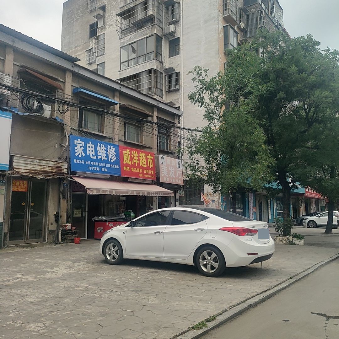 家电维修