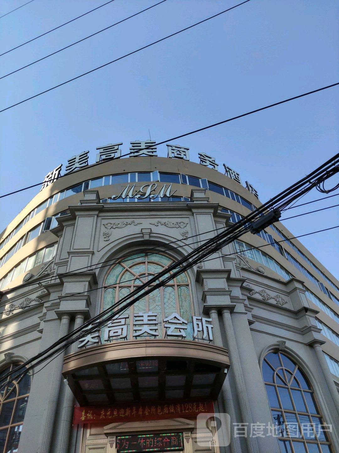 美高美娱乐会所