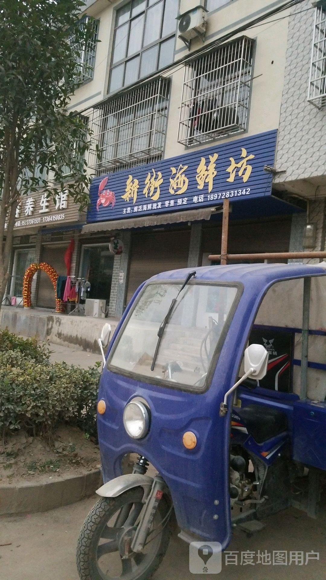新街海鲜坊