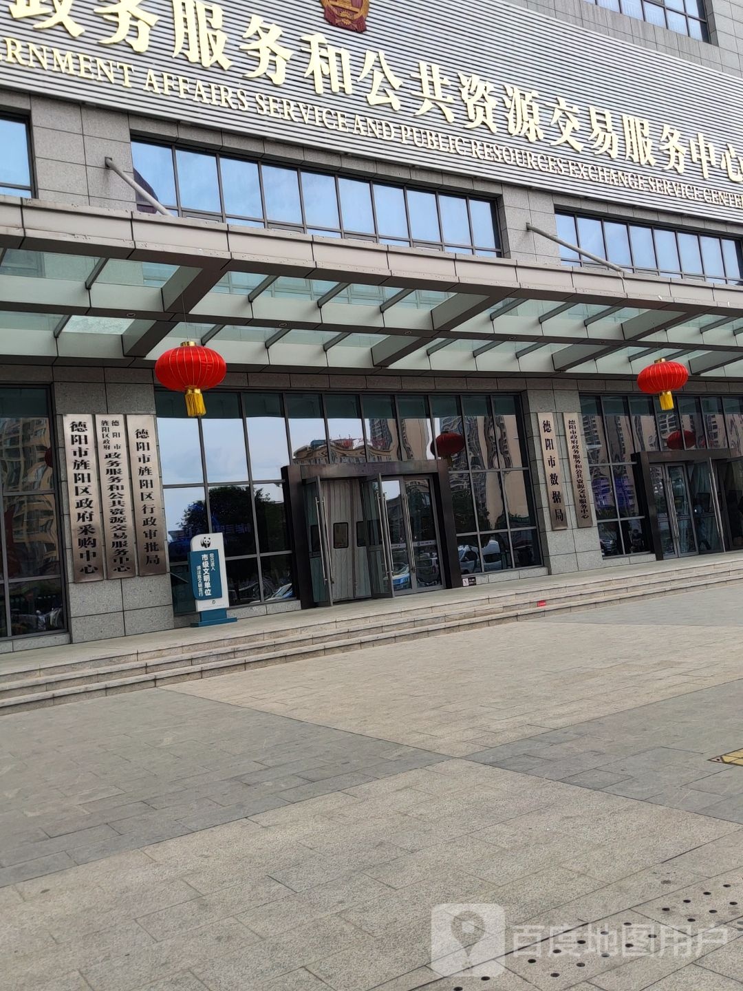 德阳市旌阳区政府采购中心