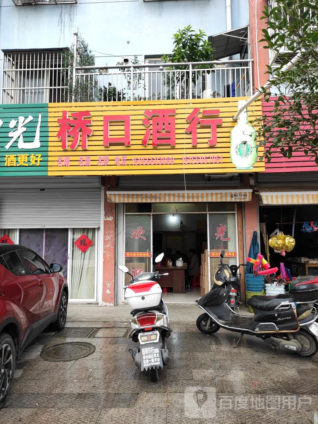 桥口水产经营部