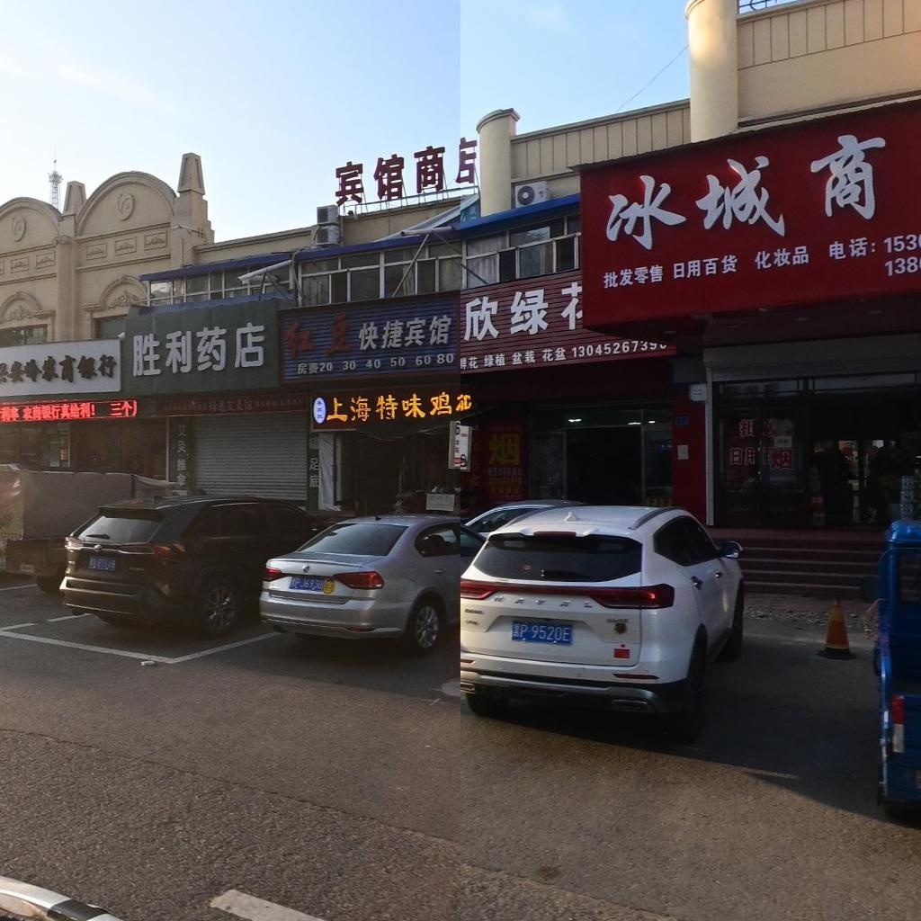 冰城超市