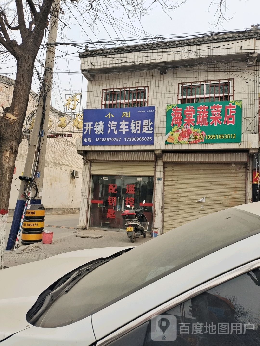 小刚开锁汽车钥匙