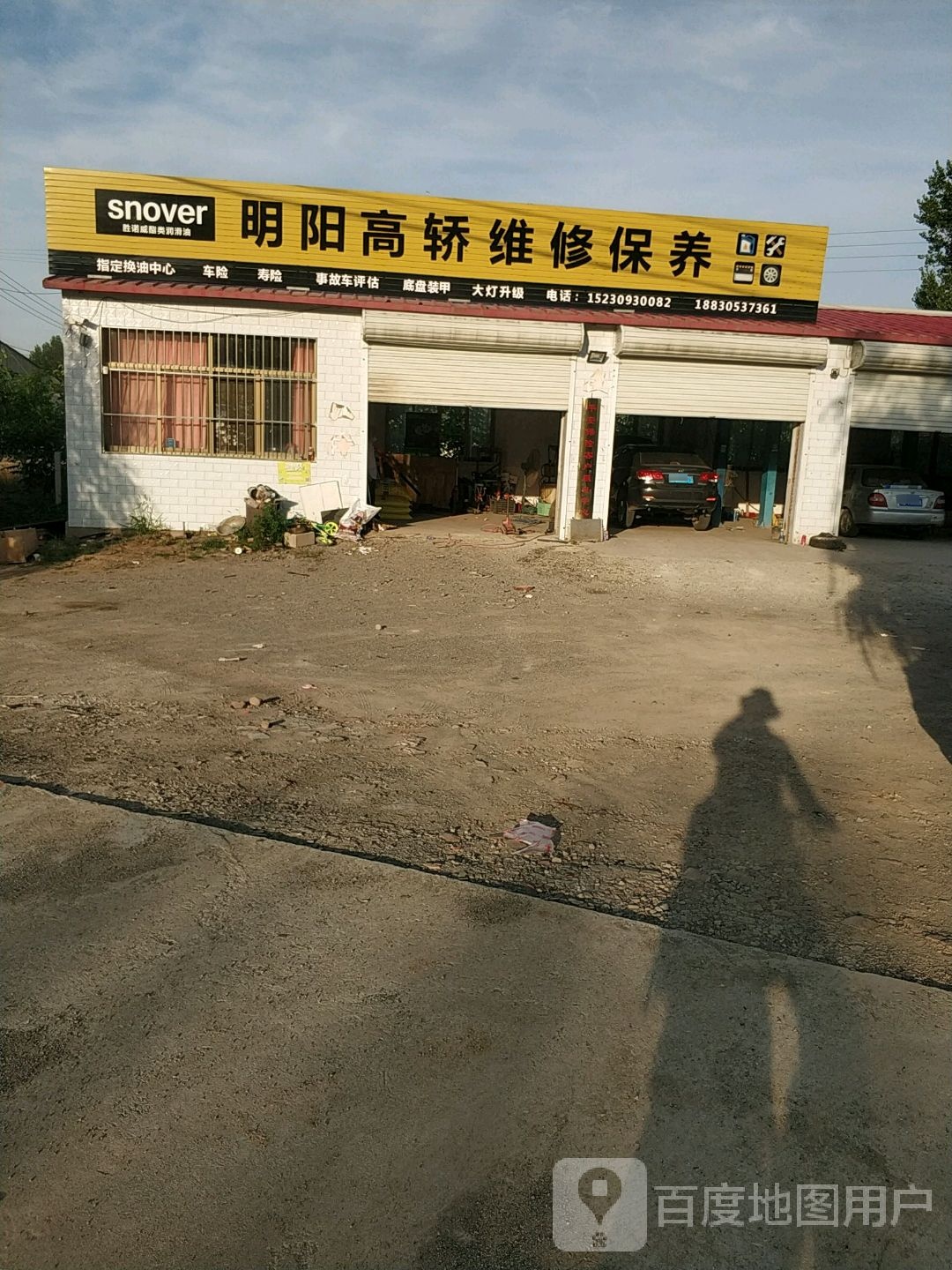 明阳高轿维修保养