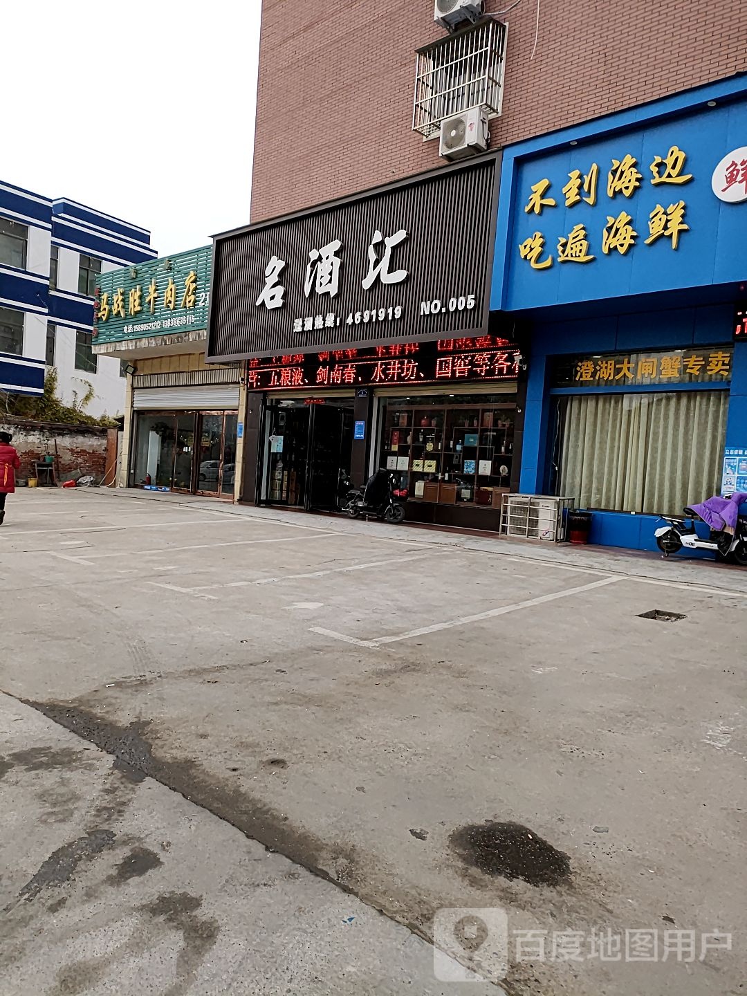 项城市名酒汇(迎宾大道店)