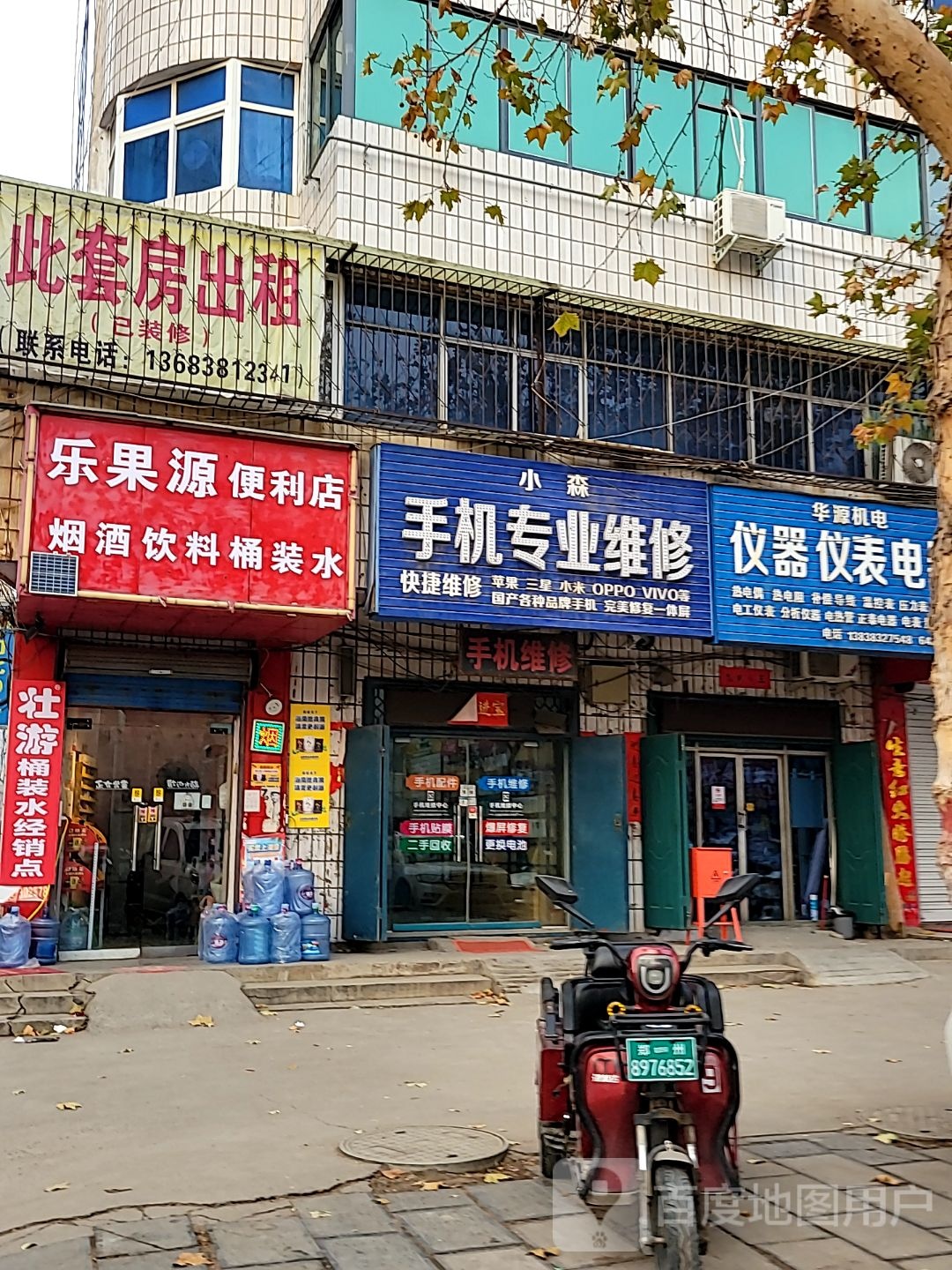 巩义市回郭镇乐果源便利店