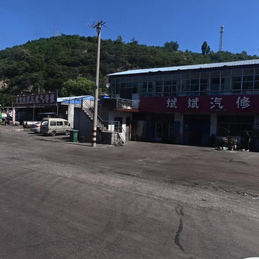 斌斌汽修