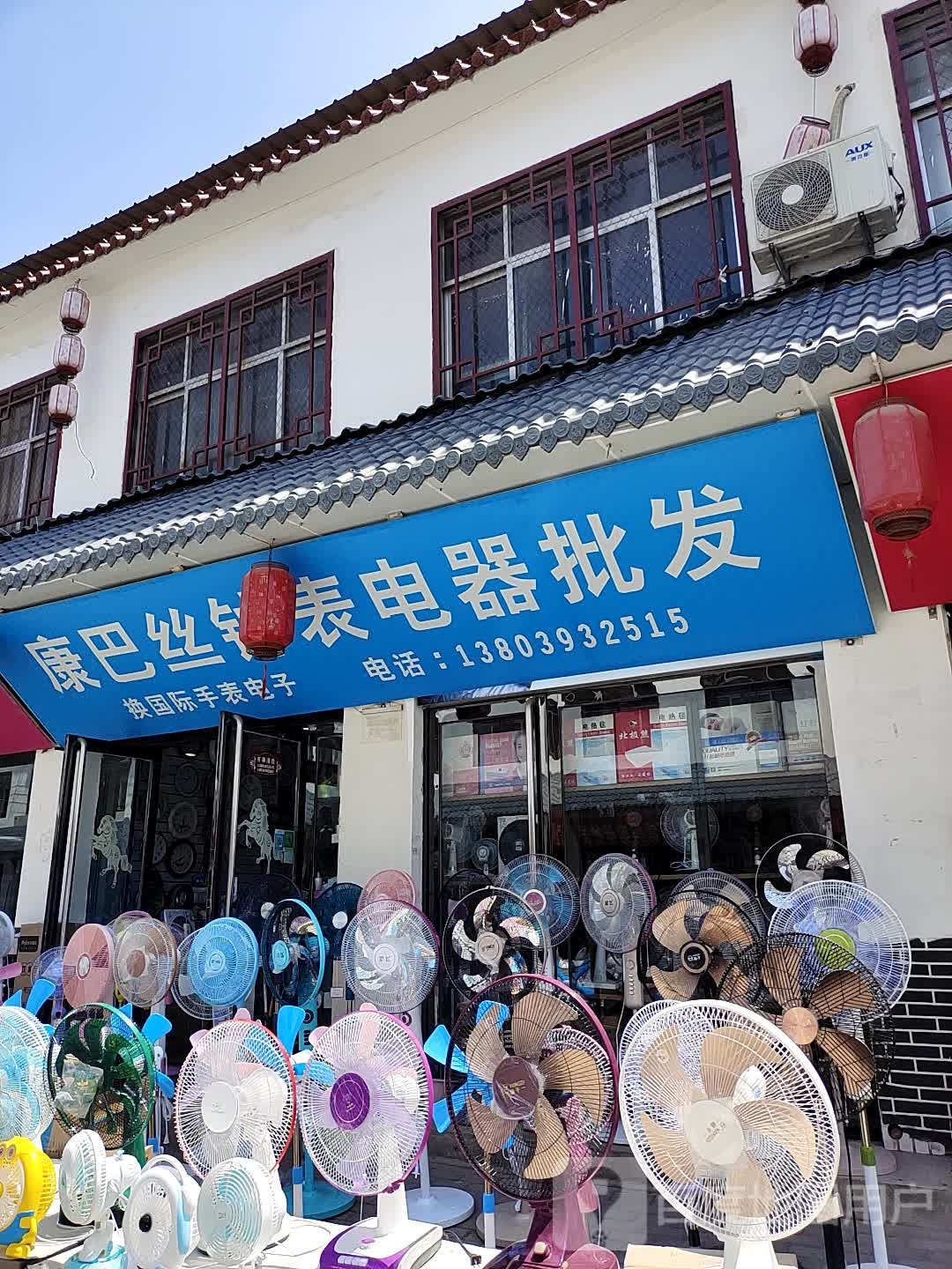 钟表店器批发