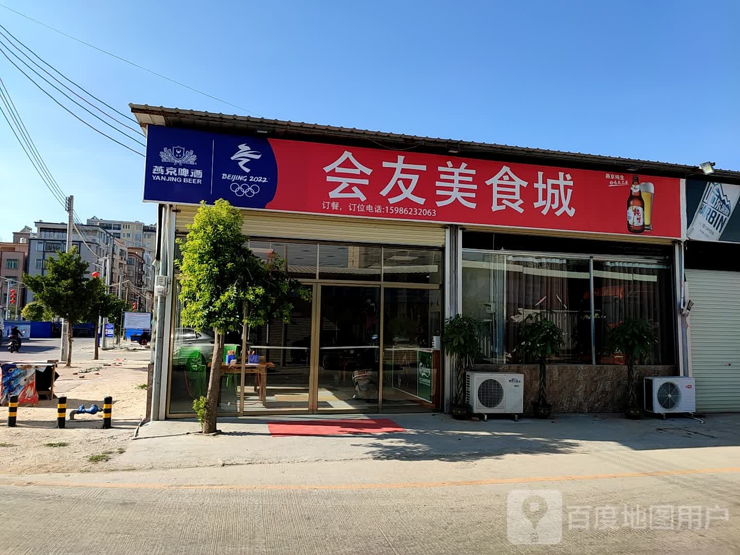 会友美食城(骊珠三路店)