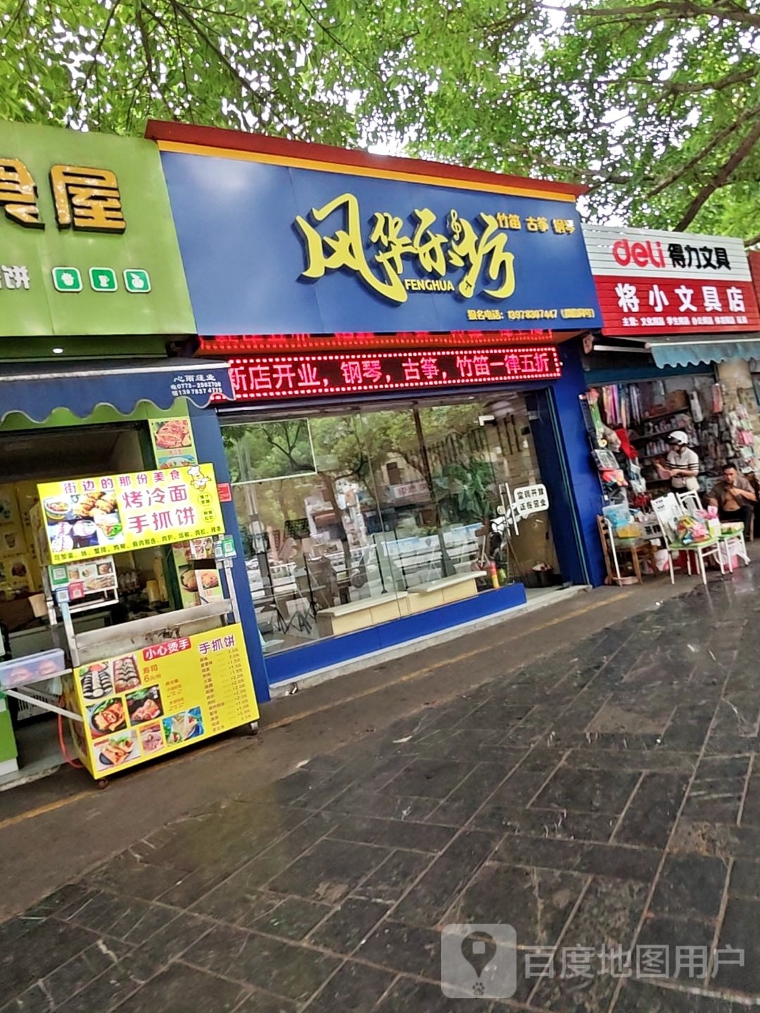 将小文具店