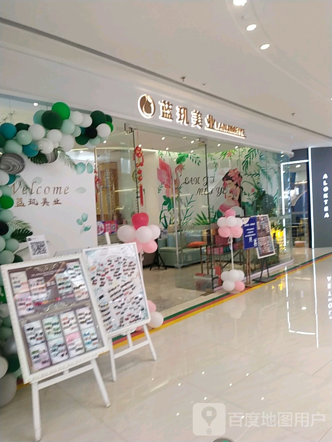 蓝玑美乐(北湖吾悦广场店)