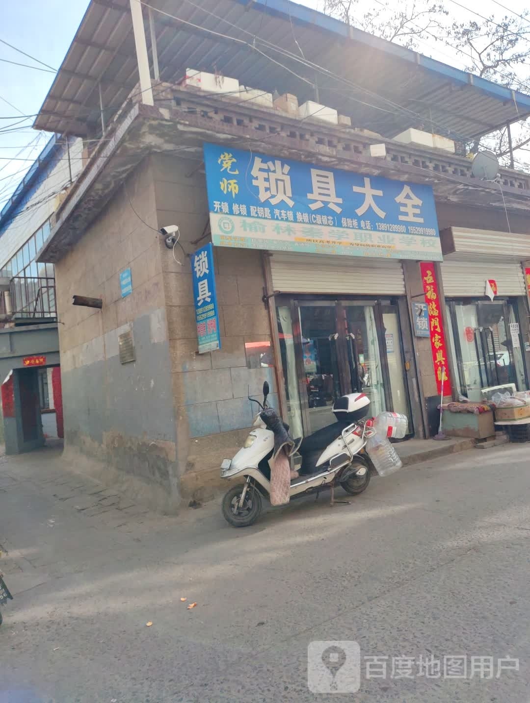 党师锁具大全