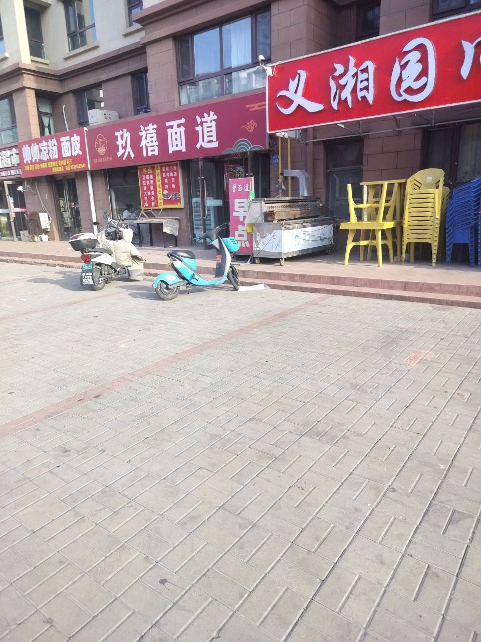 帅帅凉粉面皮