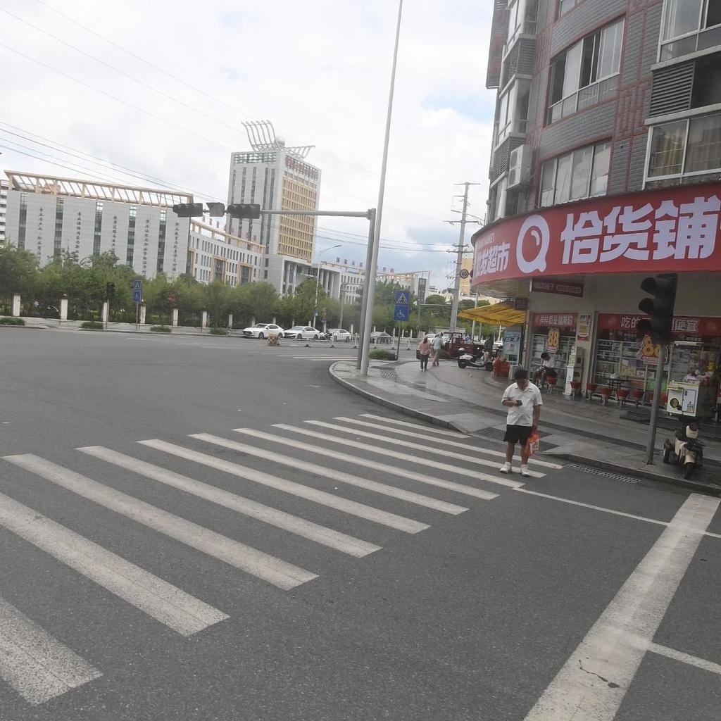 拾货铺子批发超市