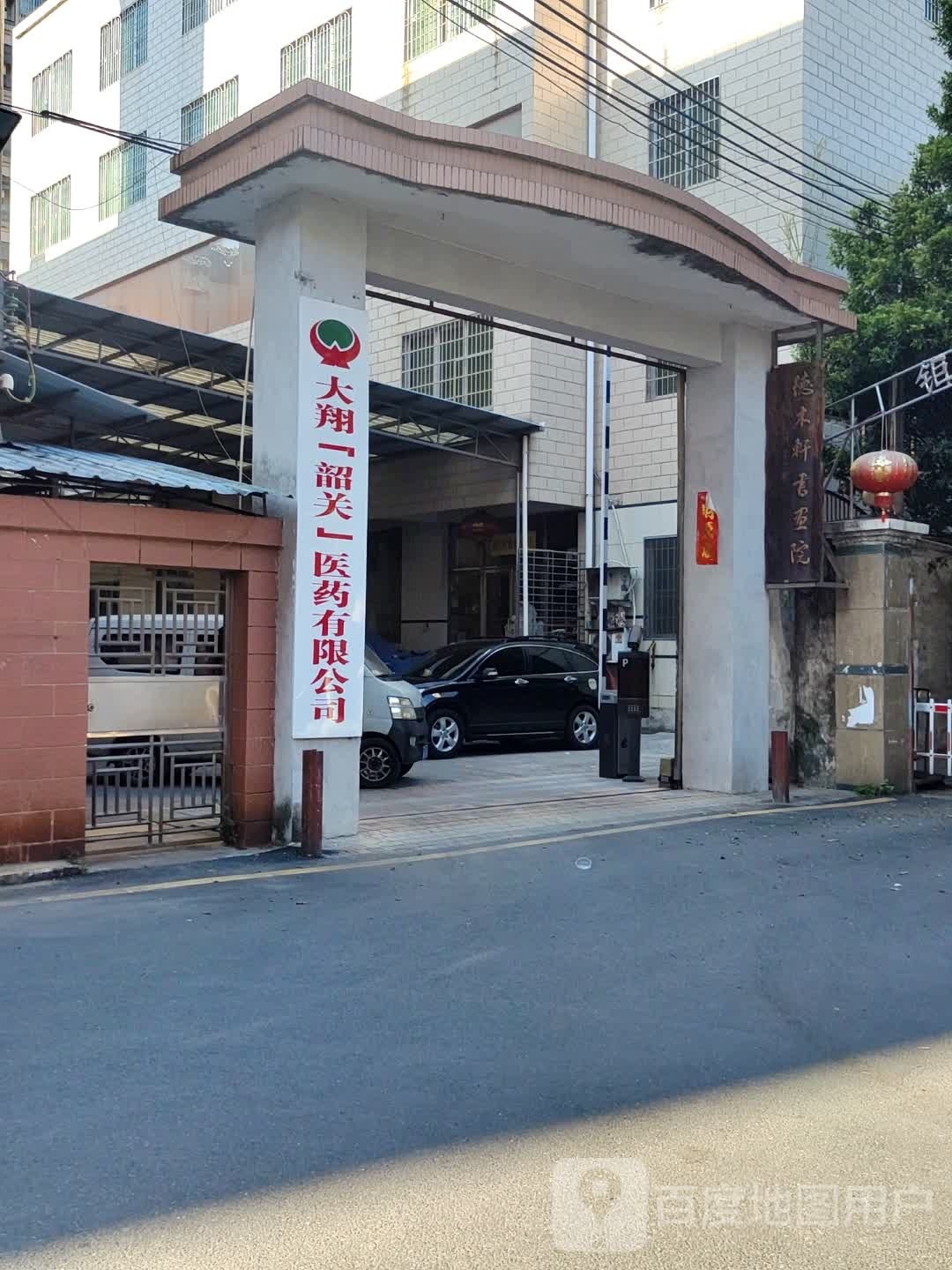 大翔