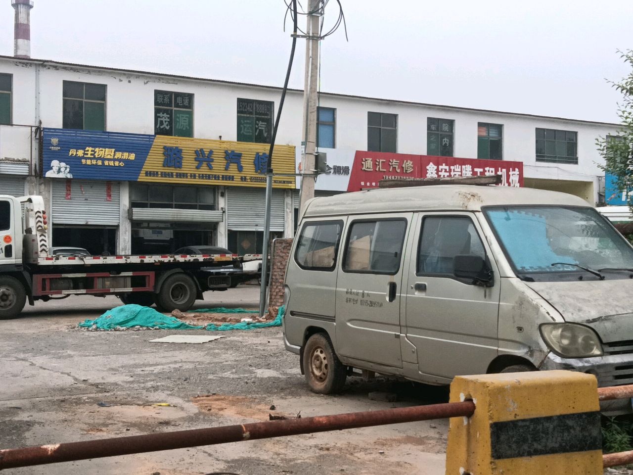 潞兴汽修