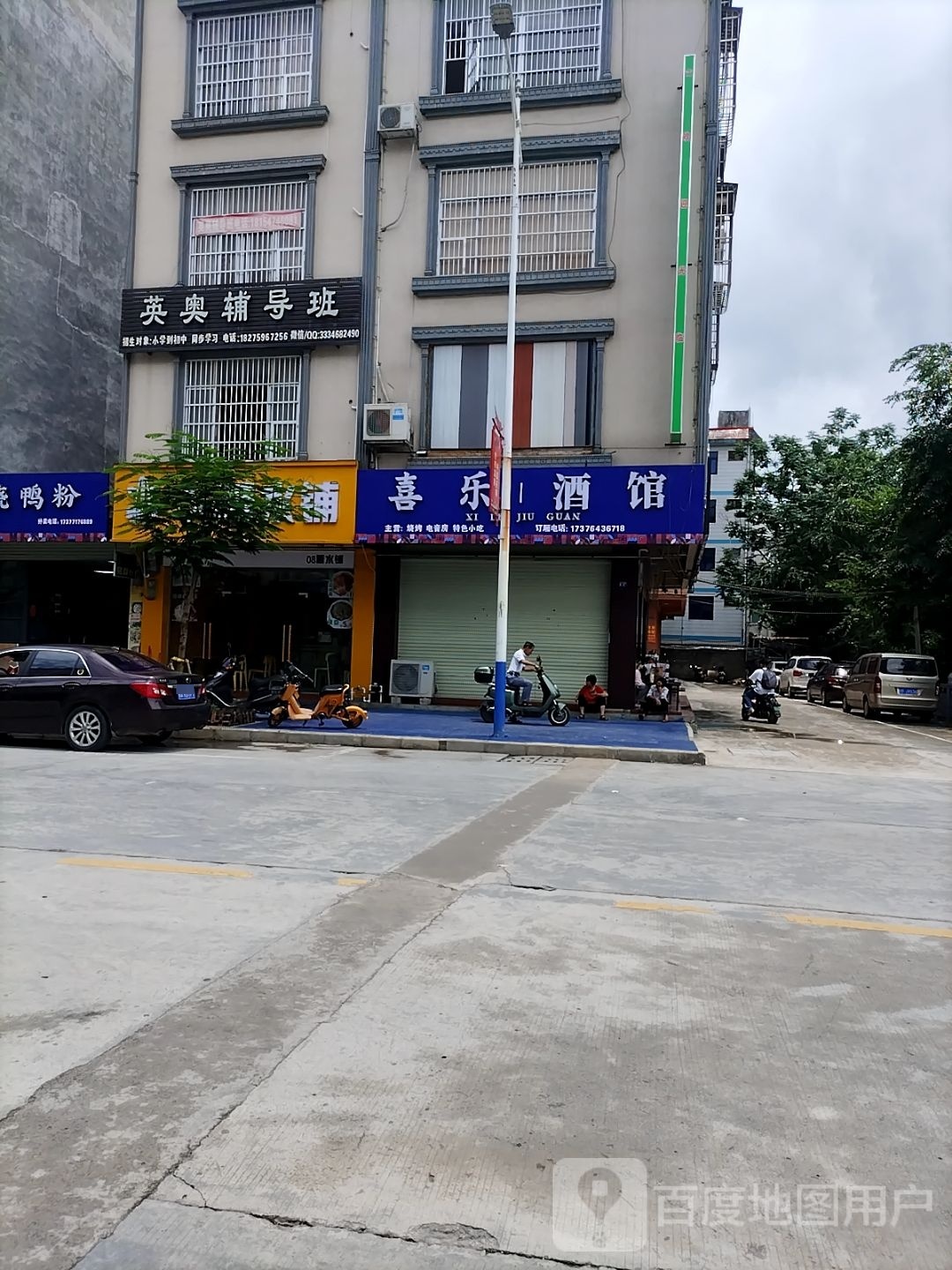 08糖水店铺