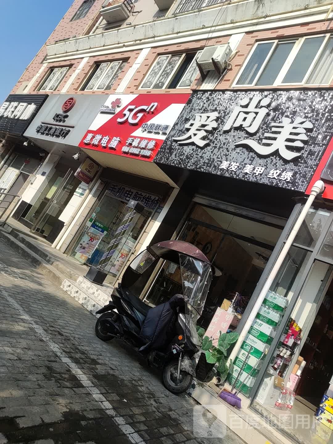 爱尚没(山香家园店)