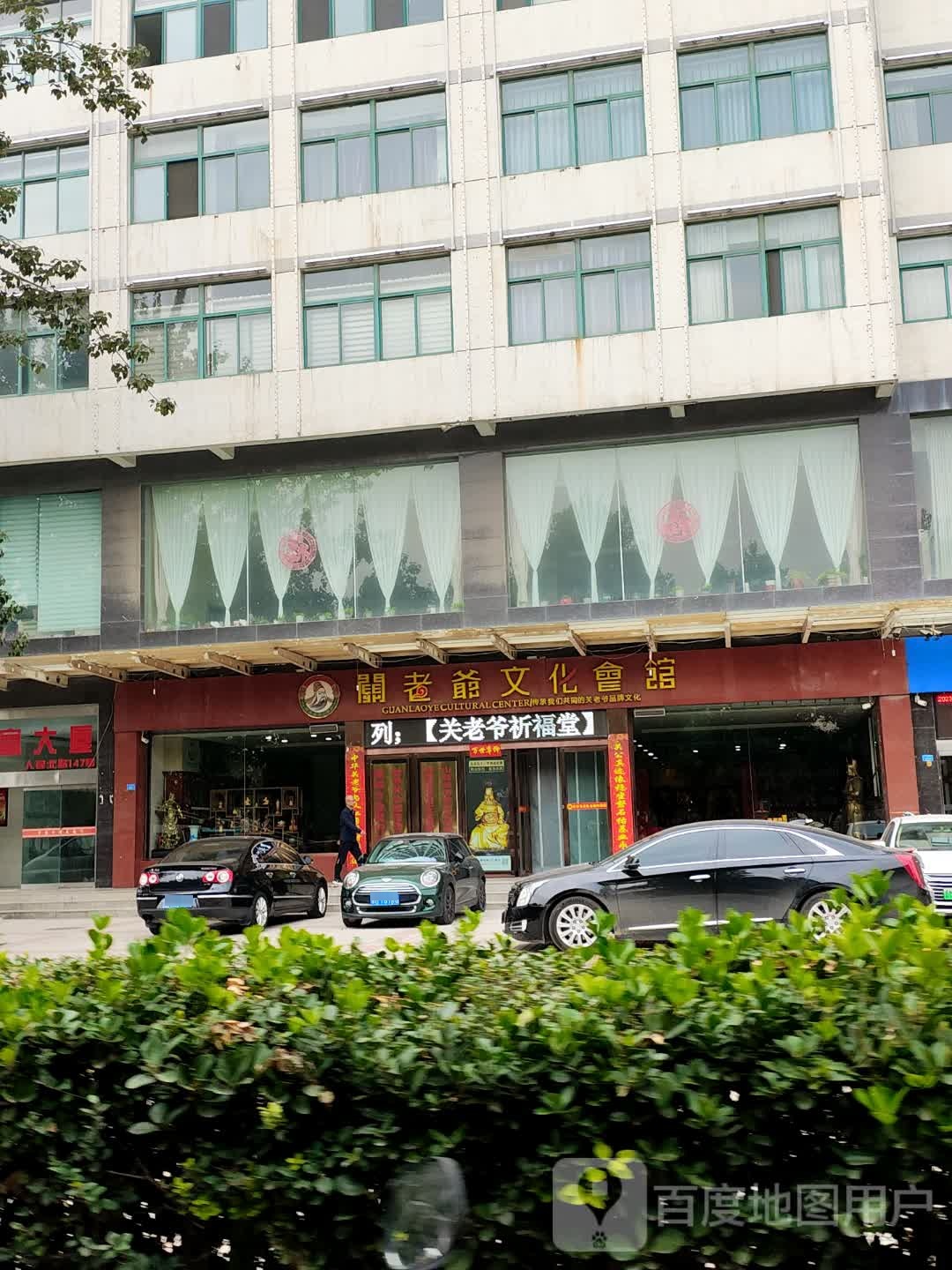 关老爷文化会馆(南风广场总馆)