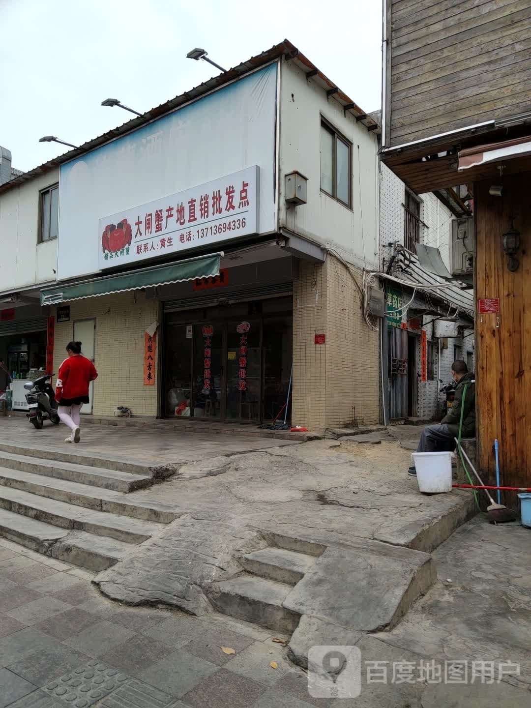 大闸蟹产地直销批发店