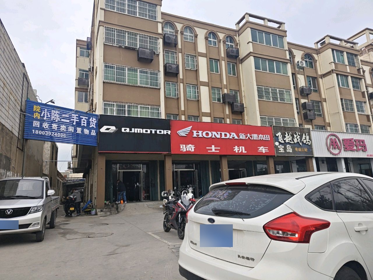 小陈二手百货