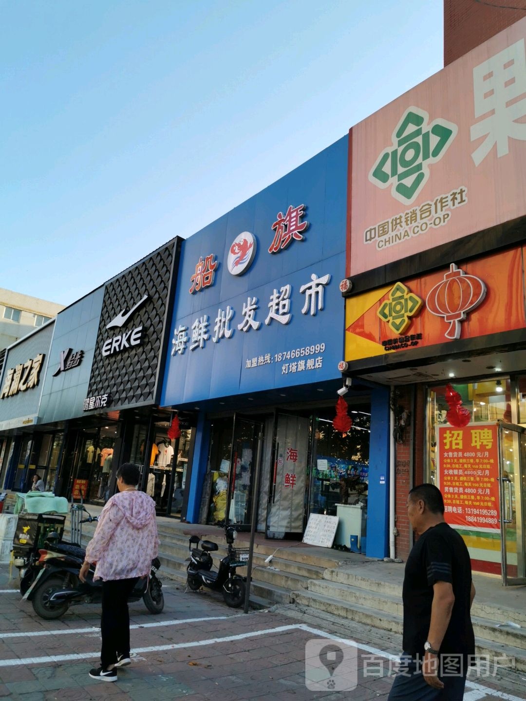 船旗海先批发超市(灯塔旗舰店)