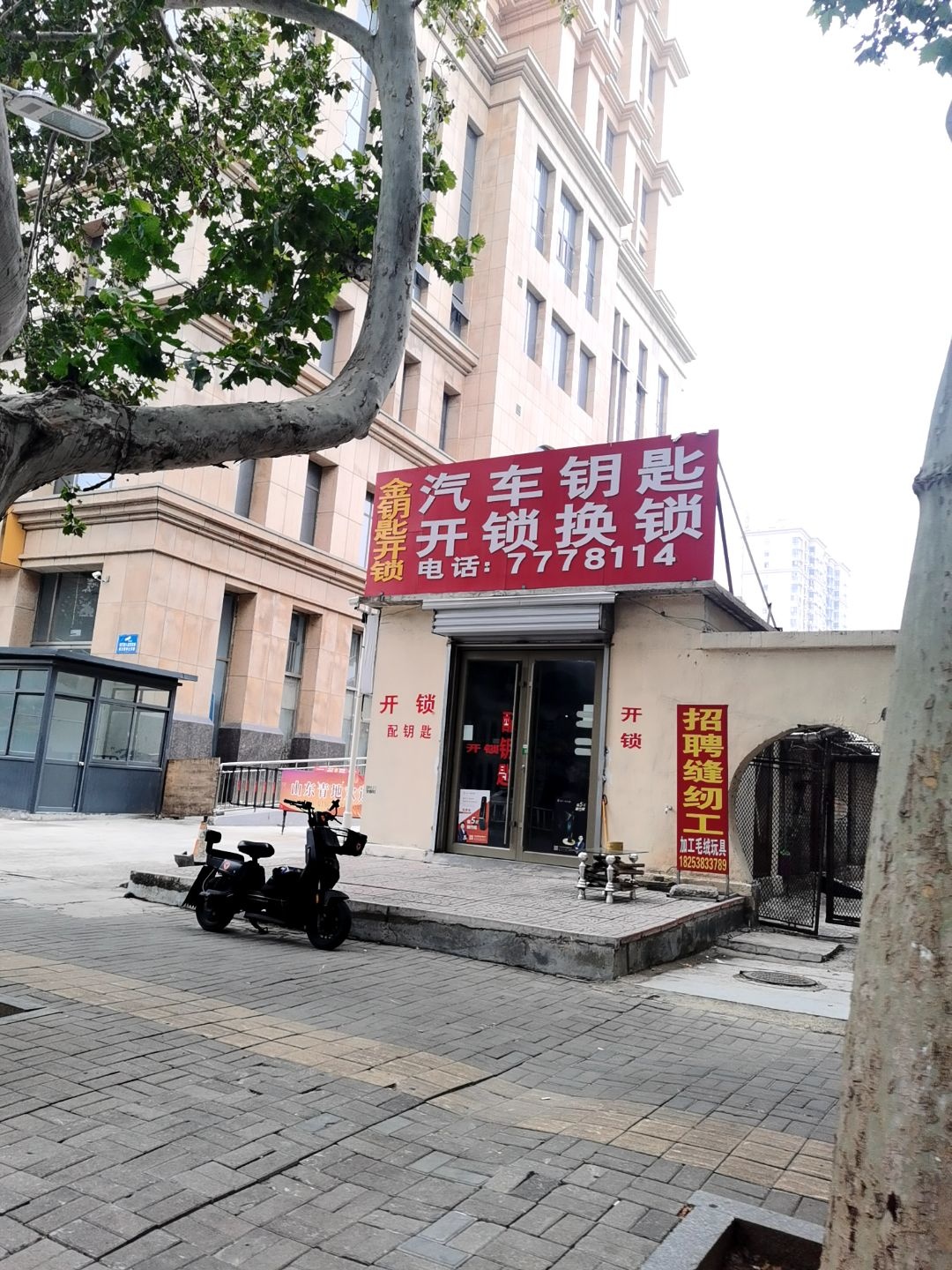 金钥匙开锁汽车钥匙
