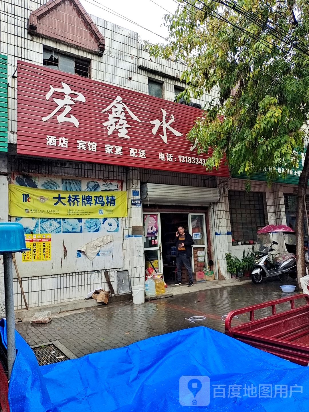 宏鑫睡产